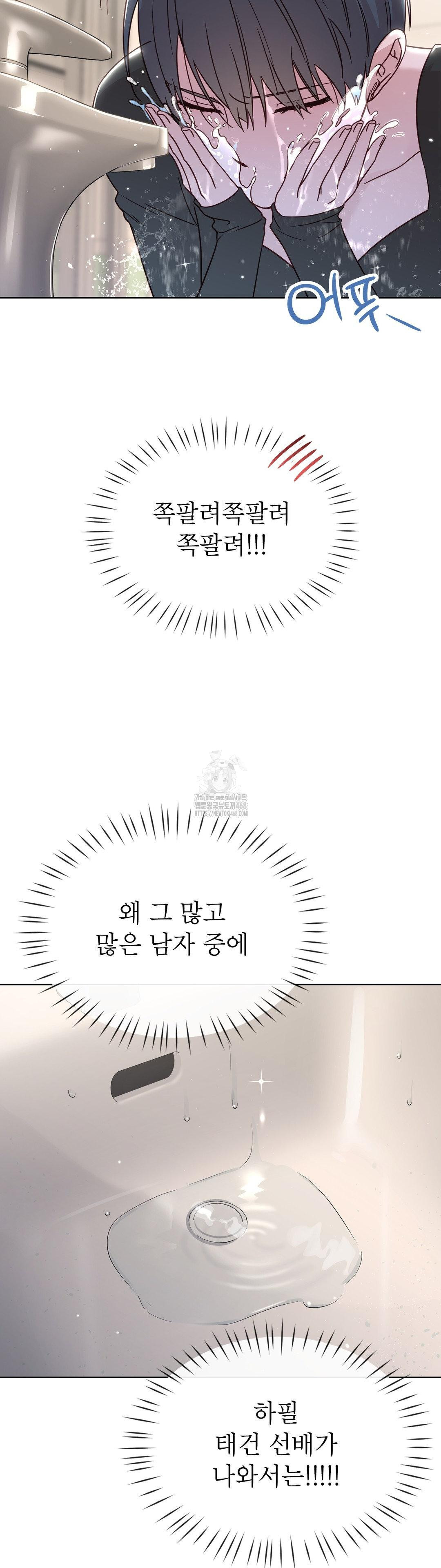 Brother Complex Raw - Chapter 6 Page 27