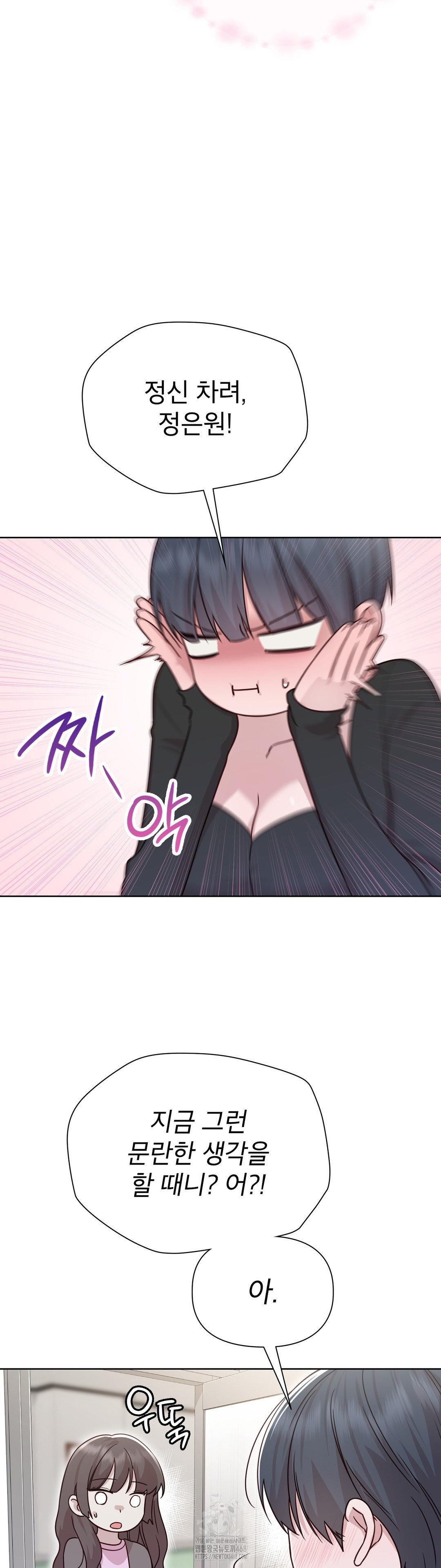 Brother Complex Raw - Chapter 6 Page 31