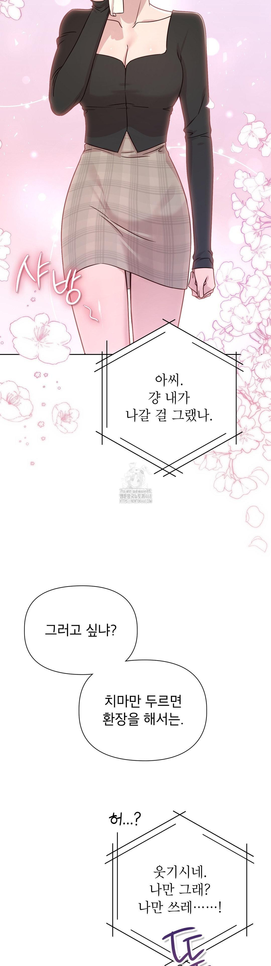 Brother Complex Raw - Chapter 6 Page 35