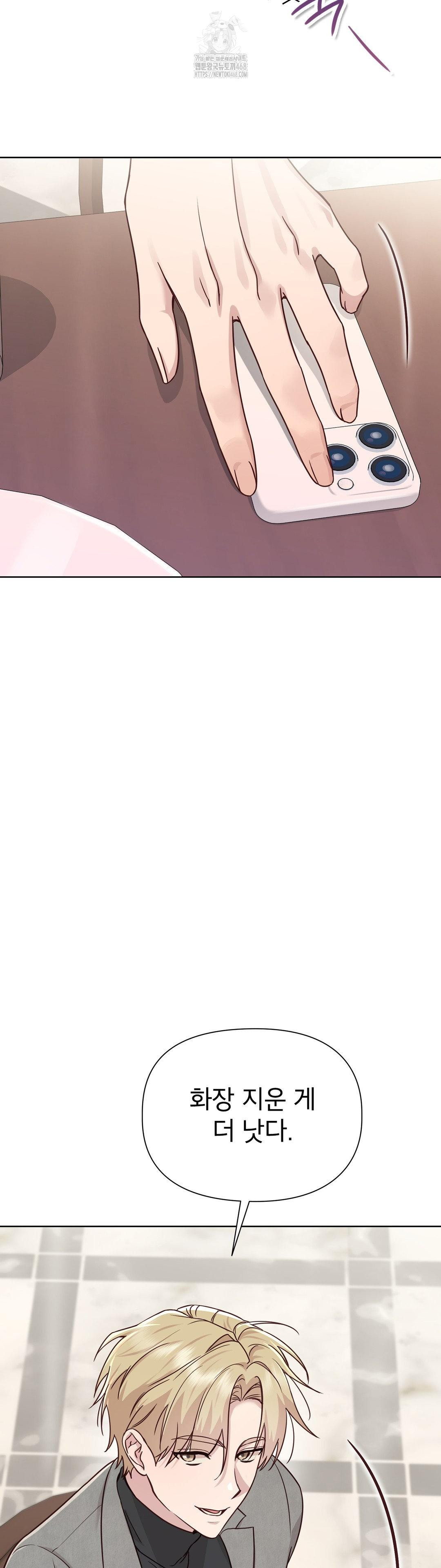 Brother Complex Raw - Chapter 6 Page 36