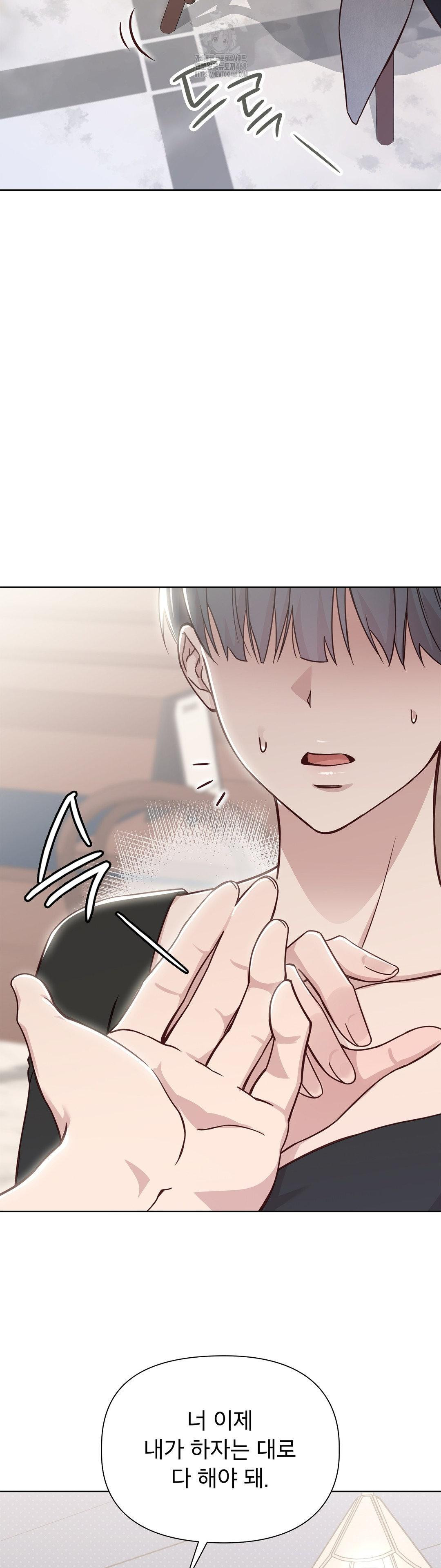 Brother Complex Raw - Chapter 6 Page 44