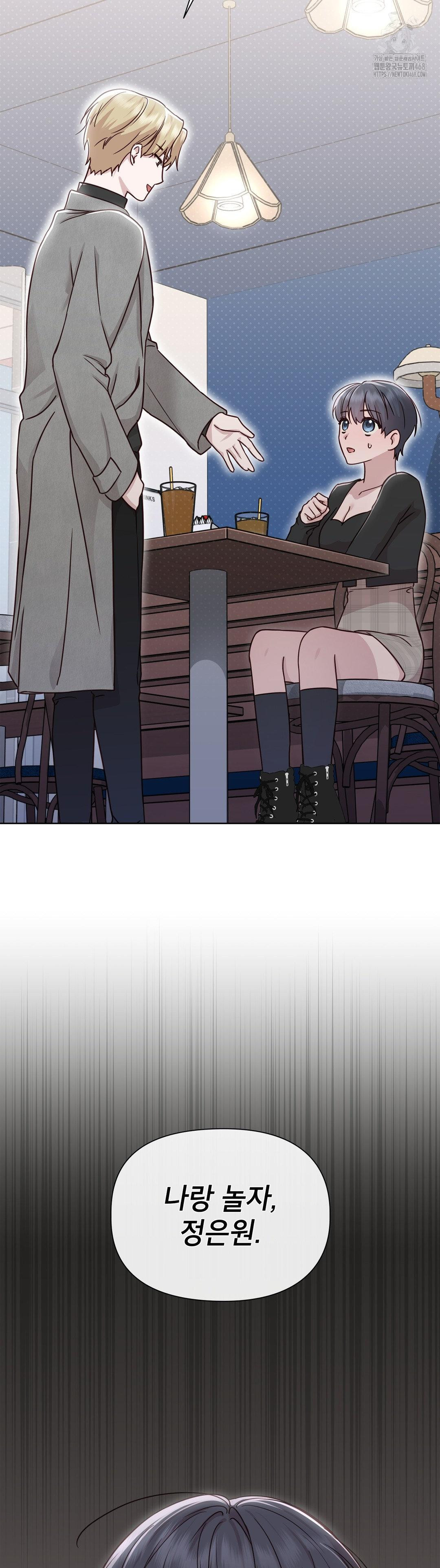 Brother Complex Raw - Chapter 6 Page 45