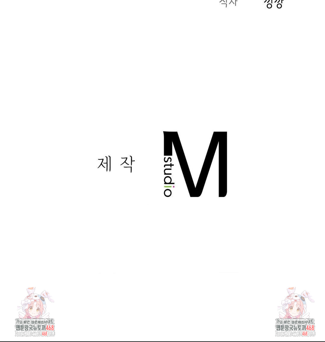 Brother Complex Raw - Chapter 6 Page 47