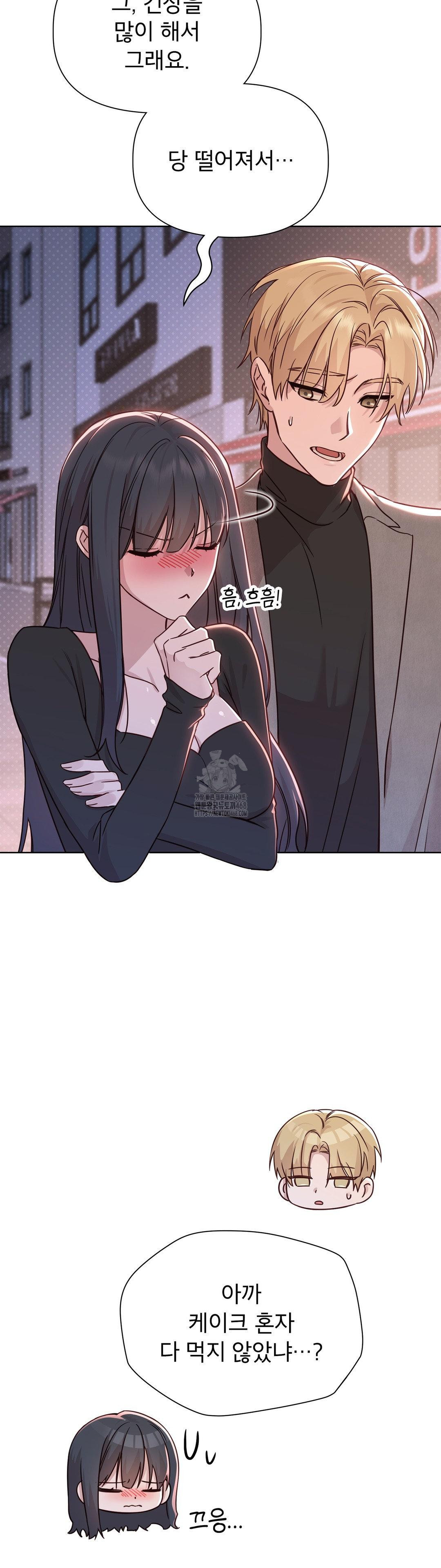 Brother Complex Raw - Chapter 7 Page 10