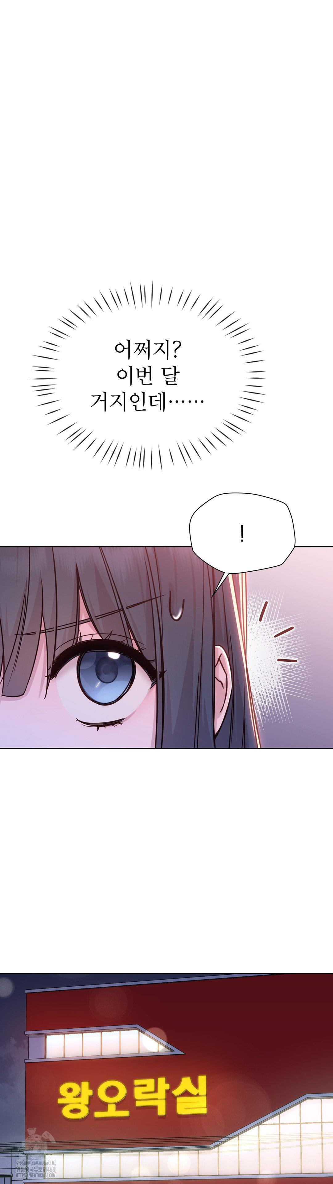 Brother Complex Raw - Chapter 7 Page 11