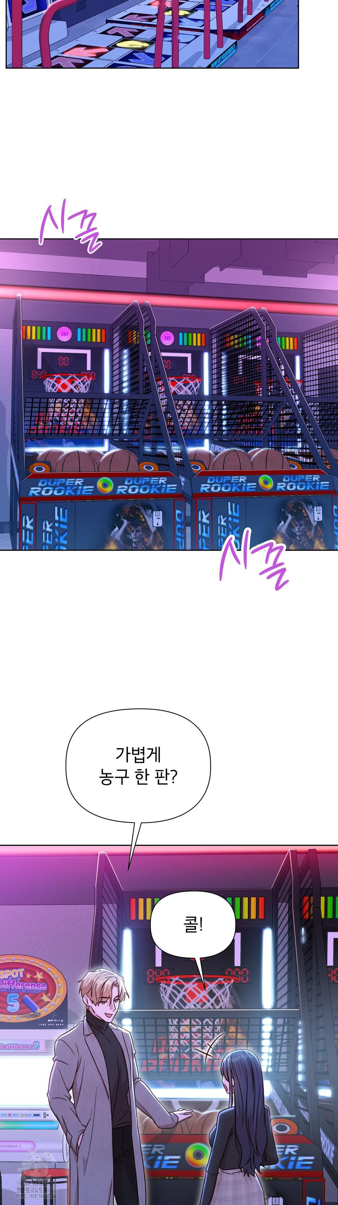 Brother Complex Raw - Chapter 7 Page 15