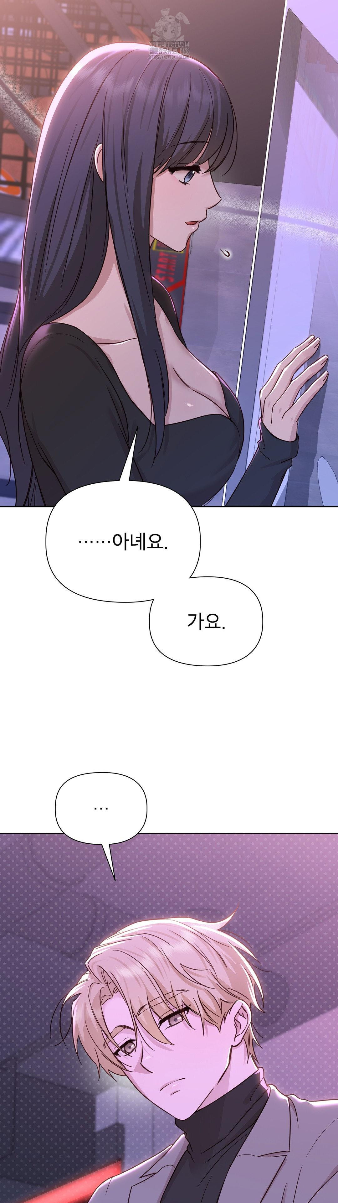 Brother Complex Raw - Chapter 7 Page 35