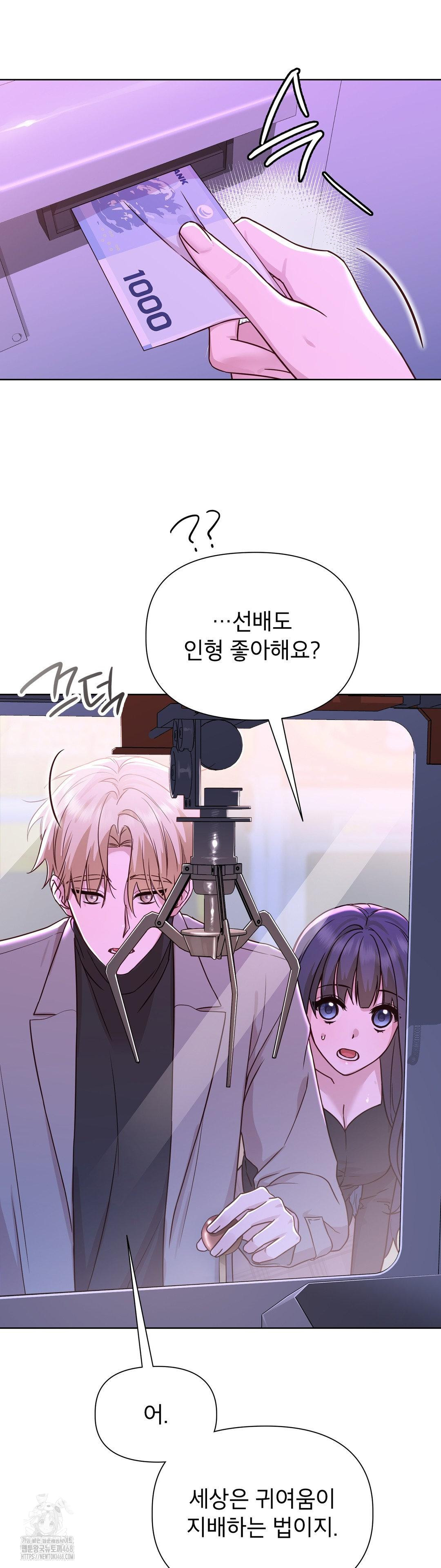 Brother Complex Raw - Chapter 7 Page 37