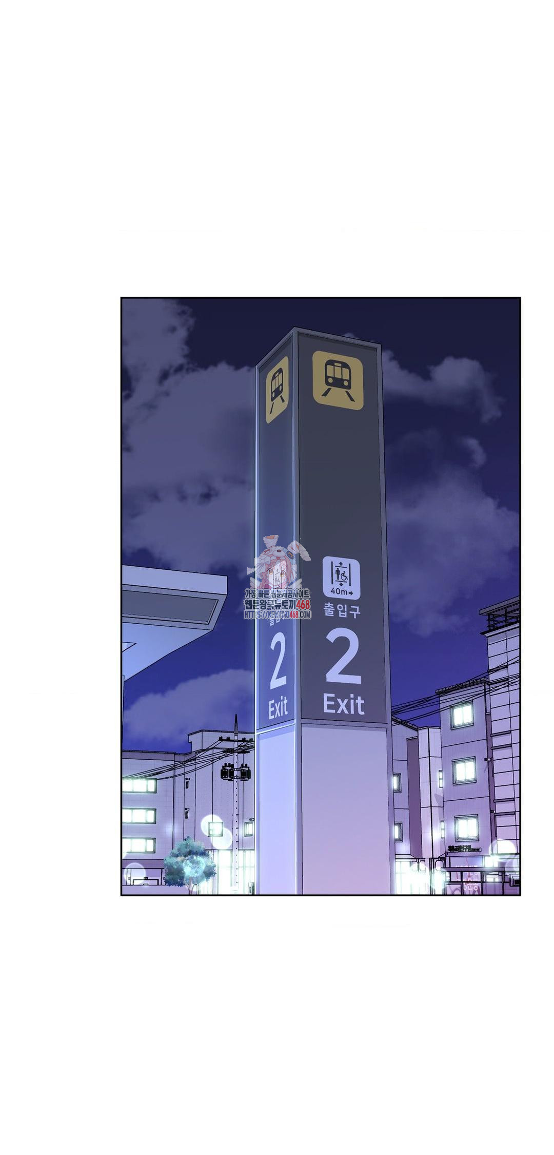 Brother Complex Raw - Chapter 8 Page 1