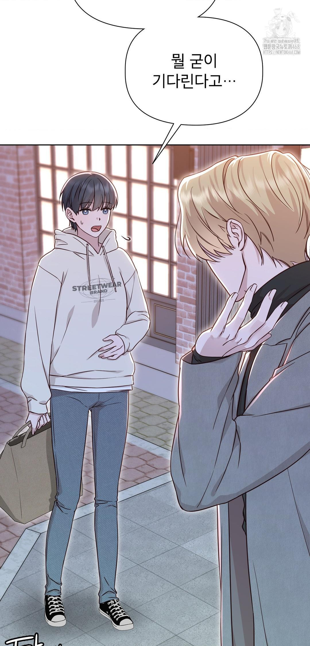 Brother Complex Raw - Chapter 8 Page 11