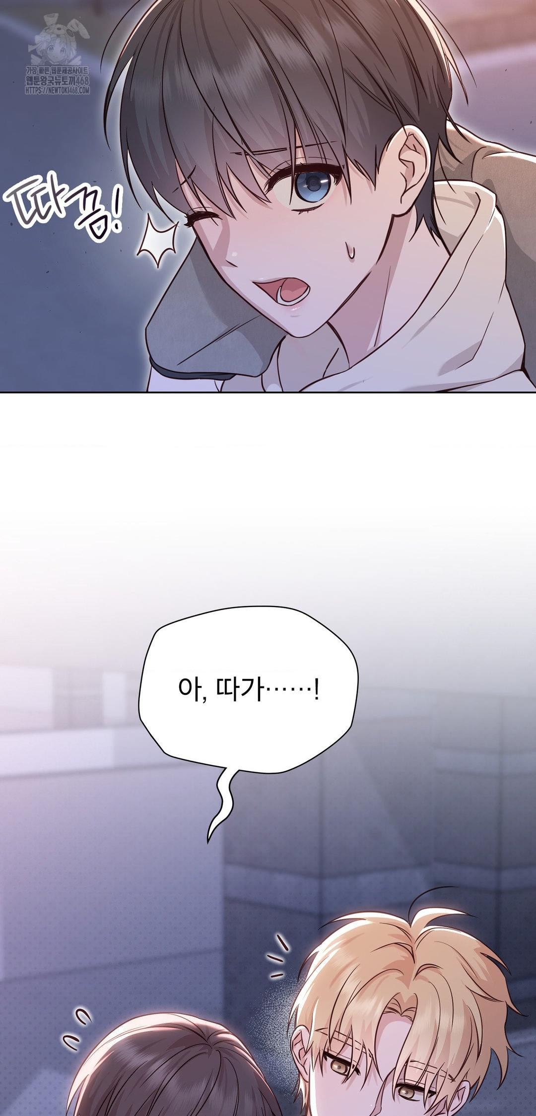 Brother Complex Raw - Chapter 8 Page 19