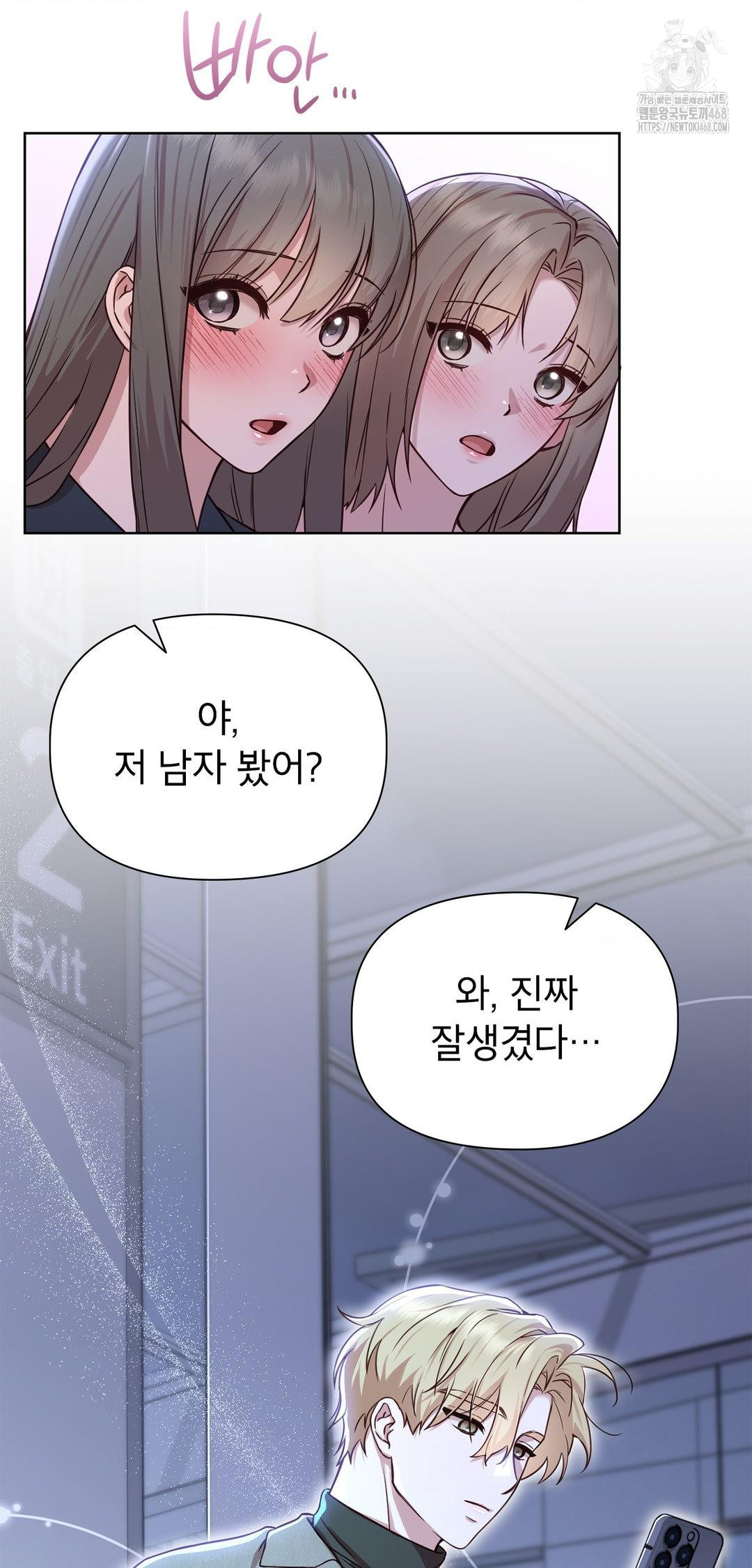 Brother Complex Raw - Chapter 8 Page 2