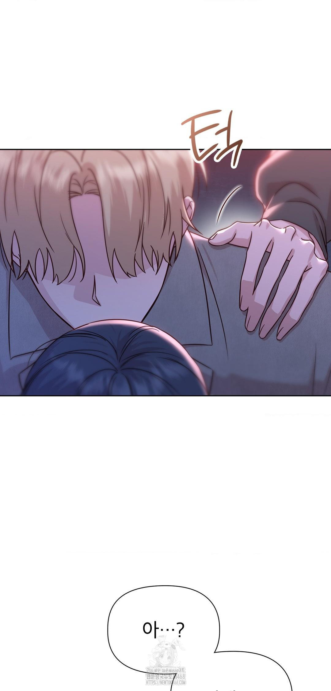 Brother Complex Raw - Chapter 8 Page 24