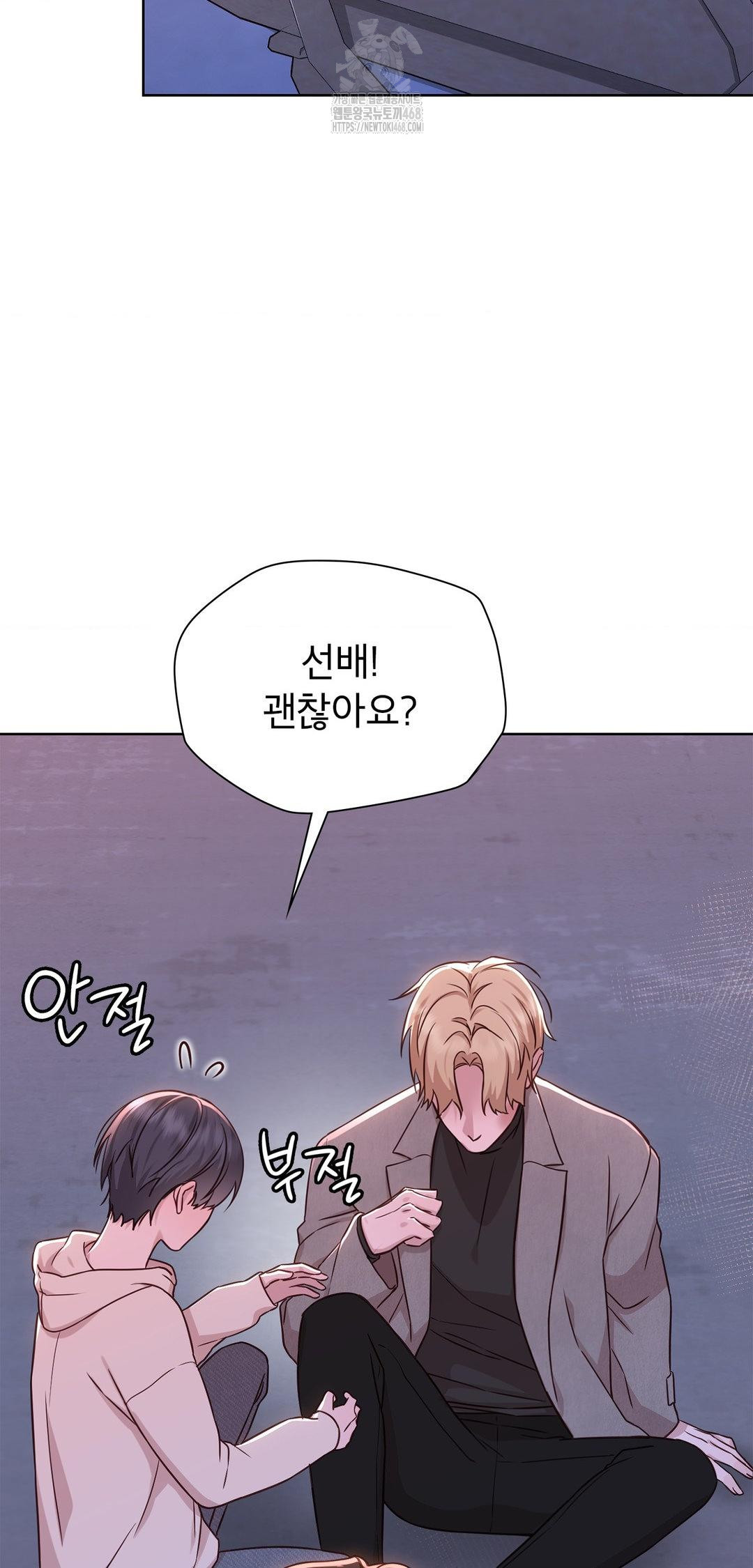 Brother Complex Raw - Chapter 8 Page 31