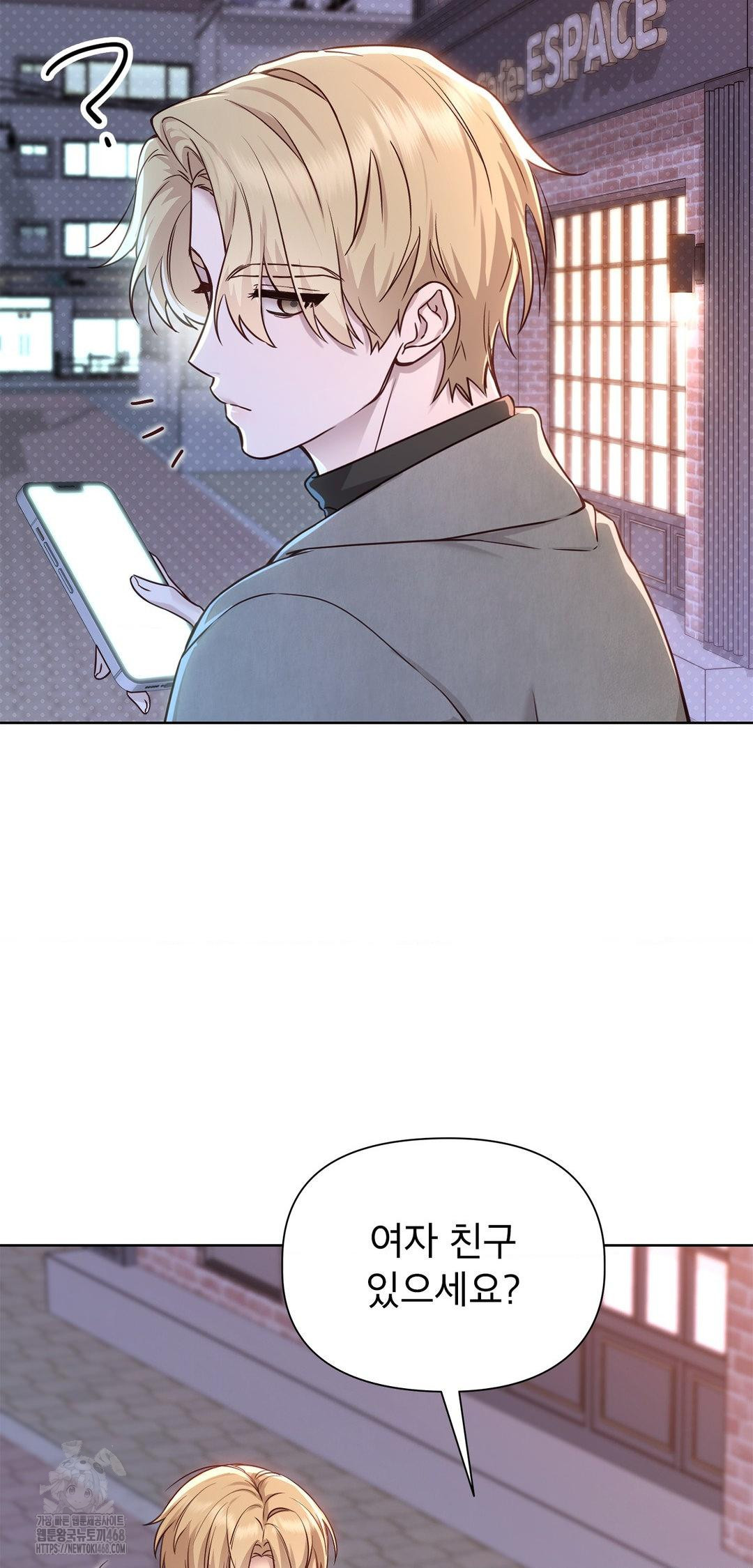 Brother Complex Raw - Chapter 8 Page 4