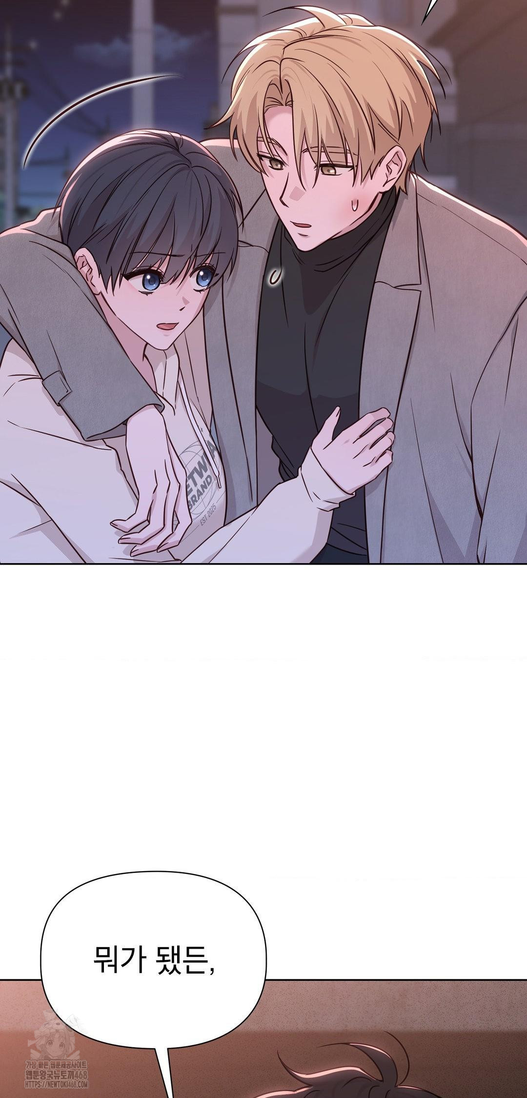 Brother Complex Raw - Chapter 8 Page 41