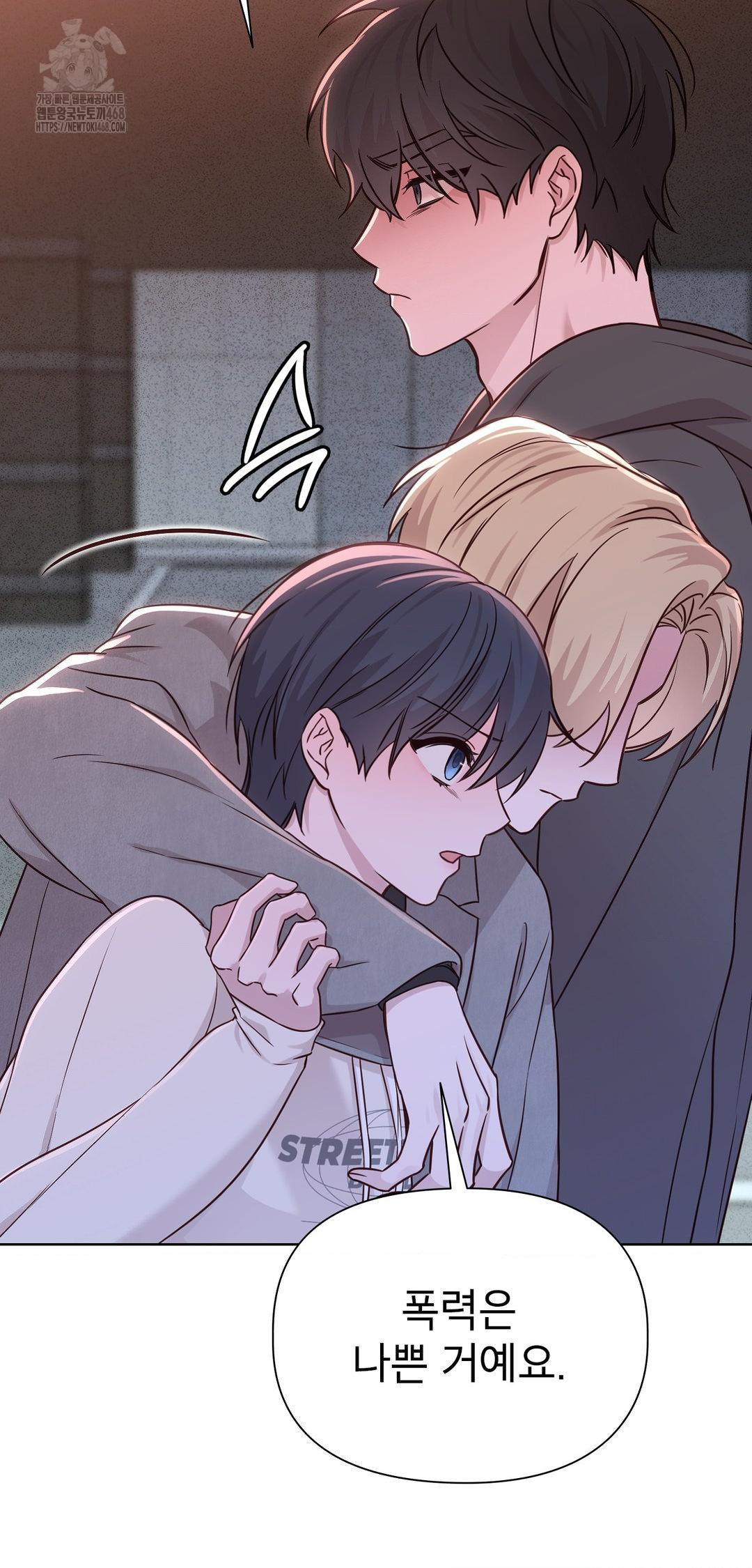 Brother Complex Raw - Chapter 8 Page 42