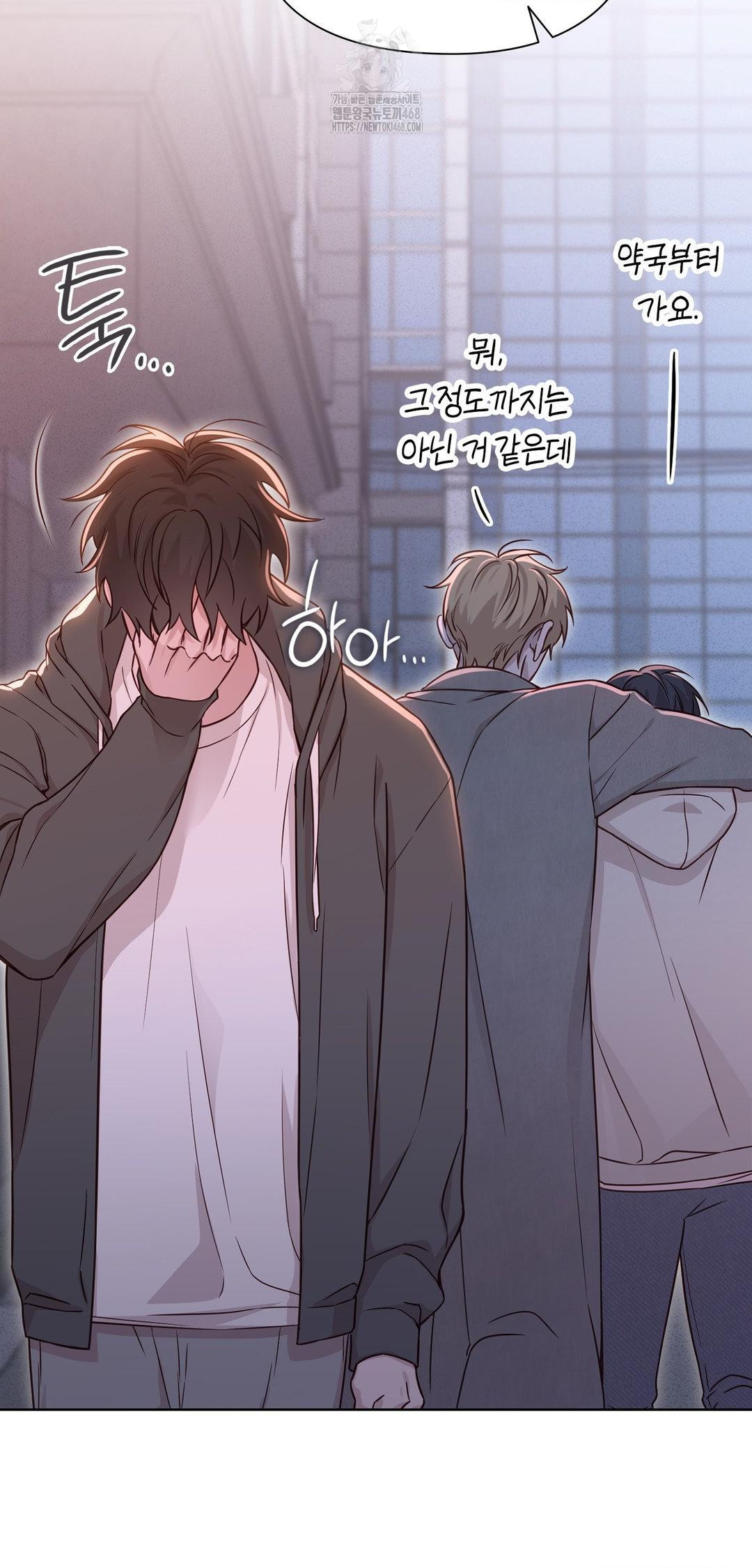 Brother Complex Raw - Chapter 8 Page 44