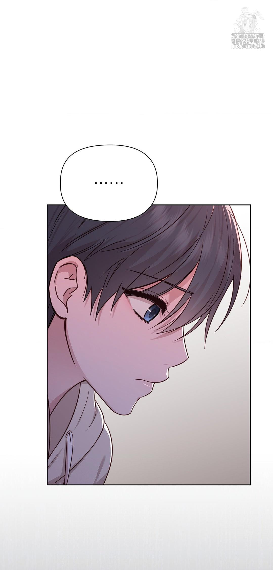 Brother Complex Raw - Chapter 8 Page 45