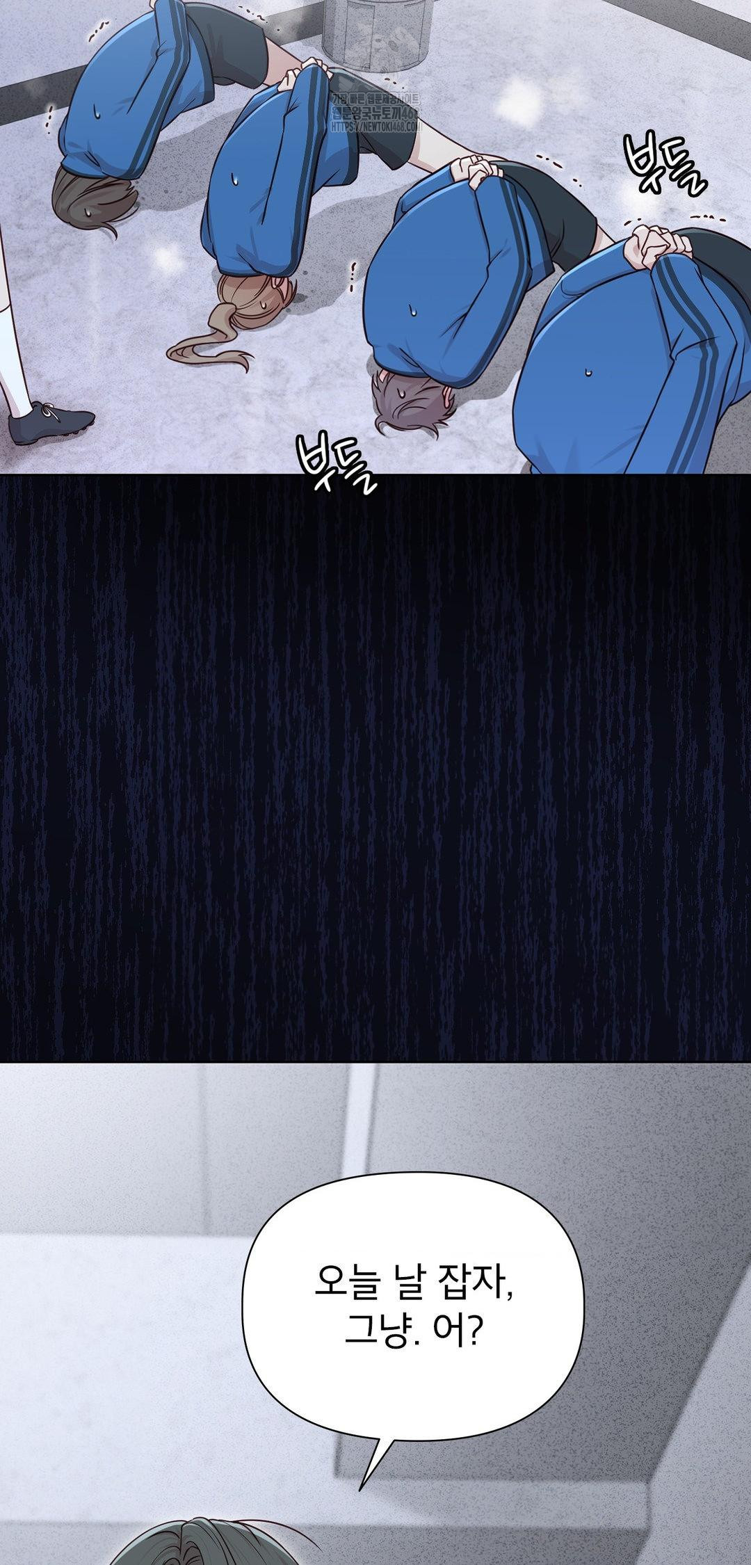 Brother Complex Raw - Chapter 8 Page 47