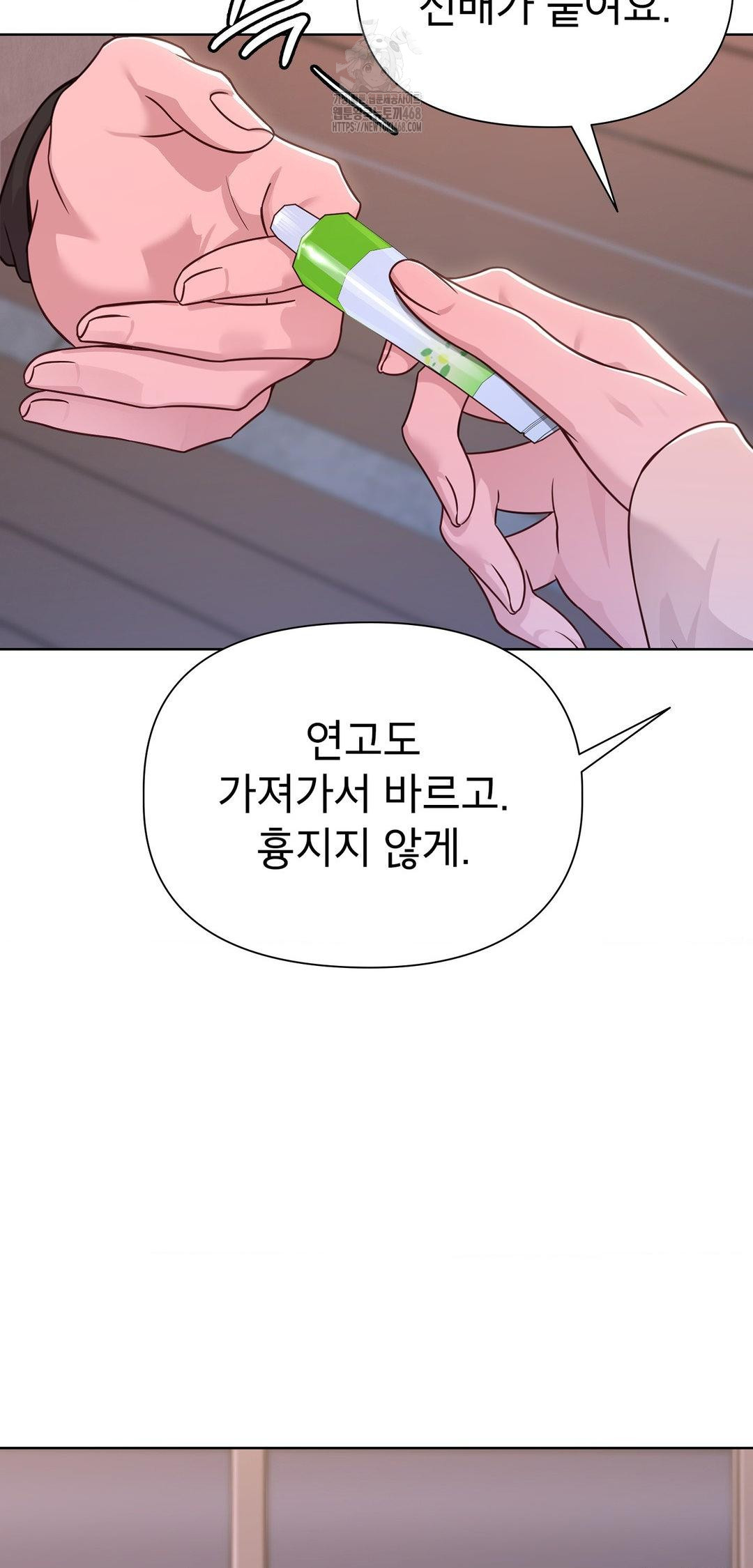 Brother Complex Raw - Chapter 8 Page 57