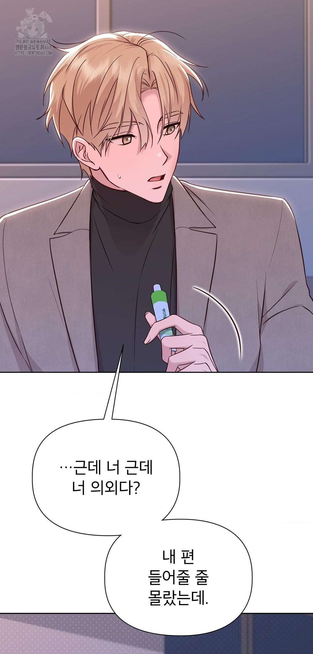 Brother Complex Raw - Chapter 8 Page 58