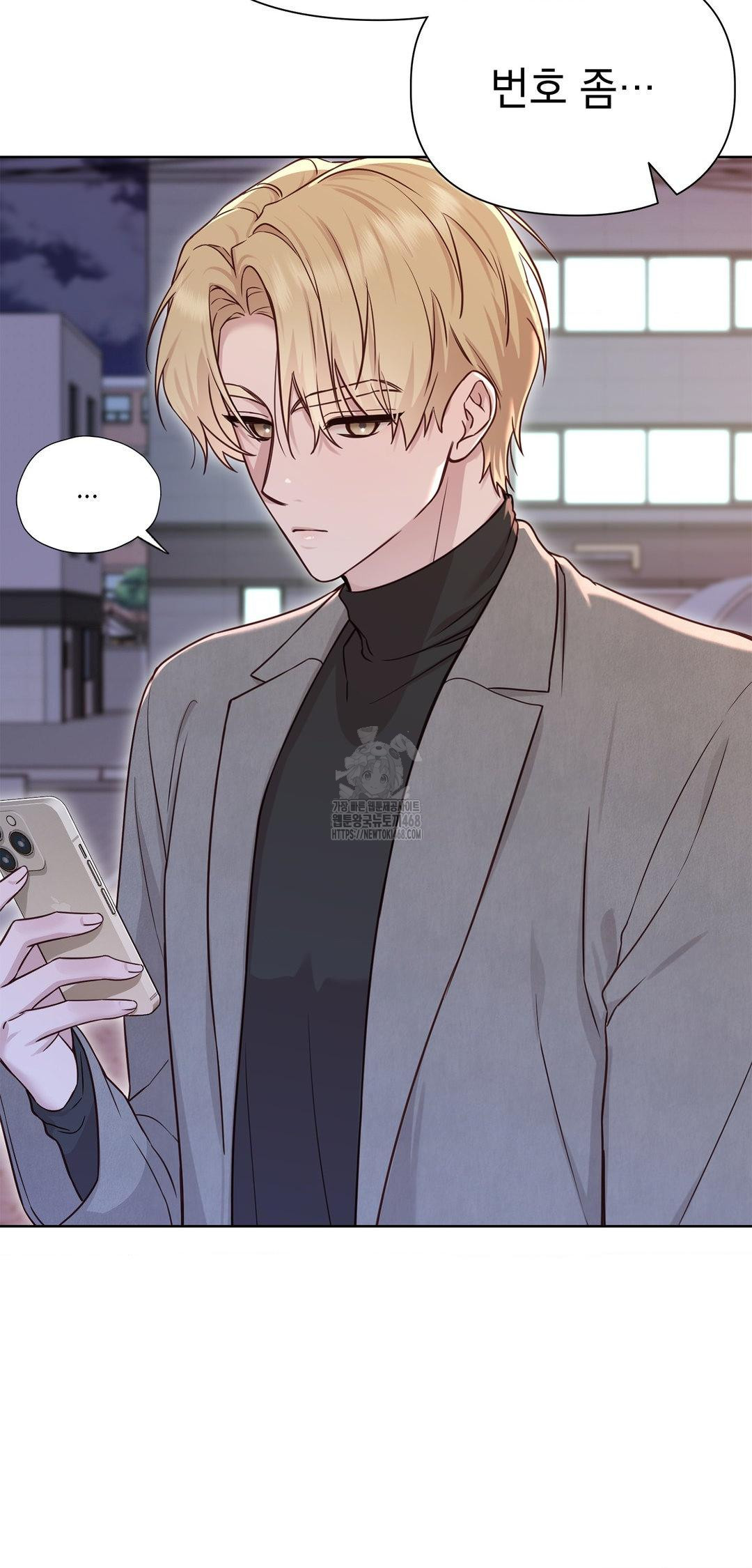 Brother Complex Raw - Chapter 8 Page 6