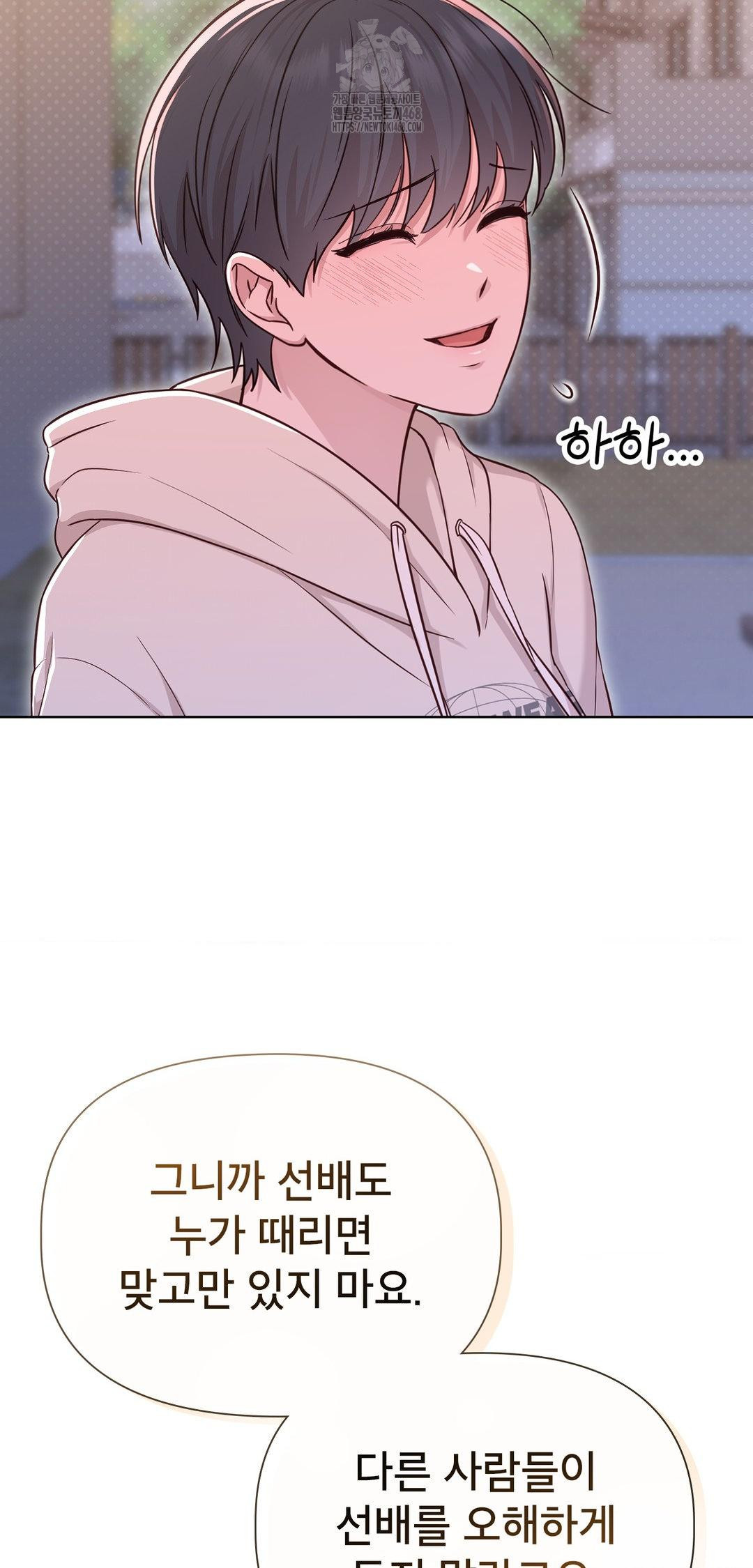 Brother Complex Raw - Chapter 8 Page 62