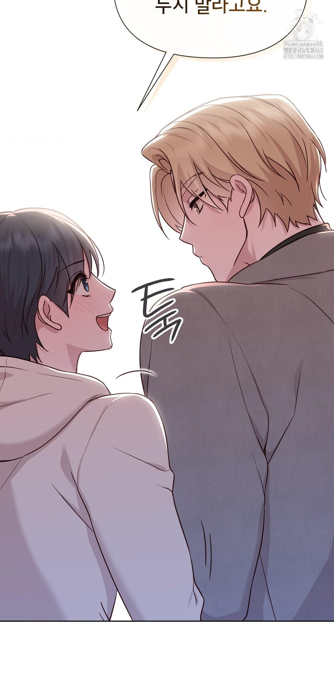 Brother Complex Raw - Chapter 8 Page 63