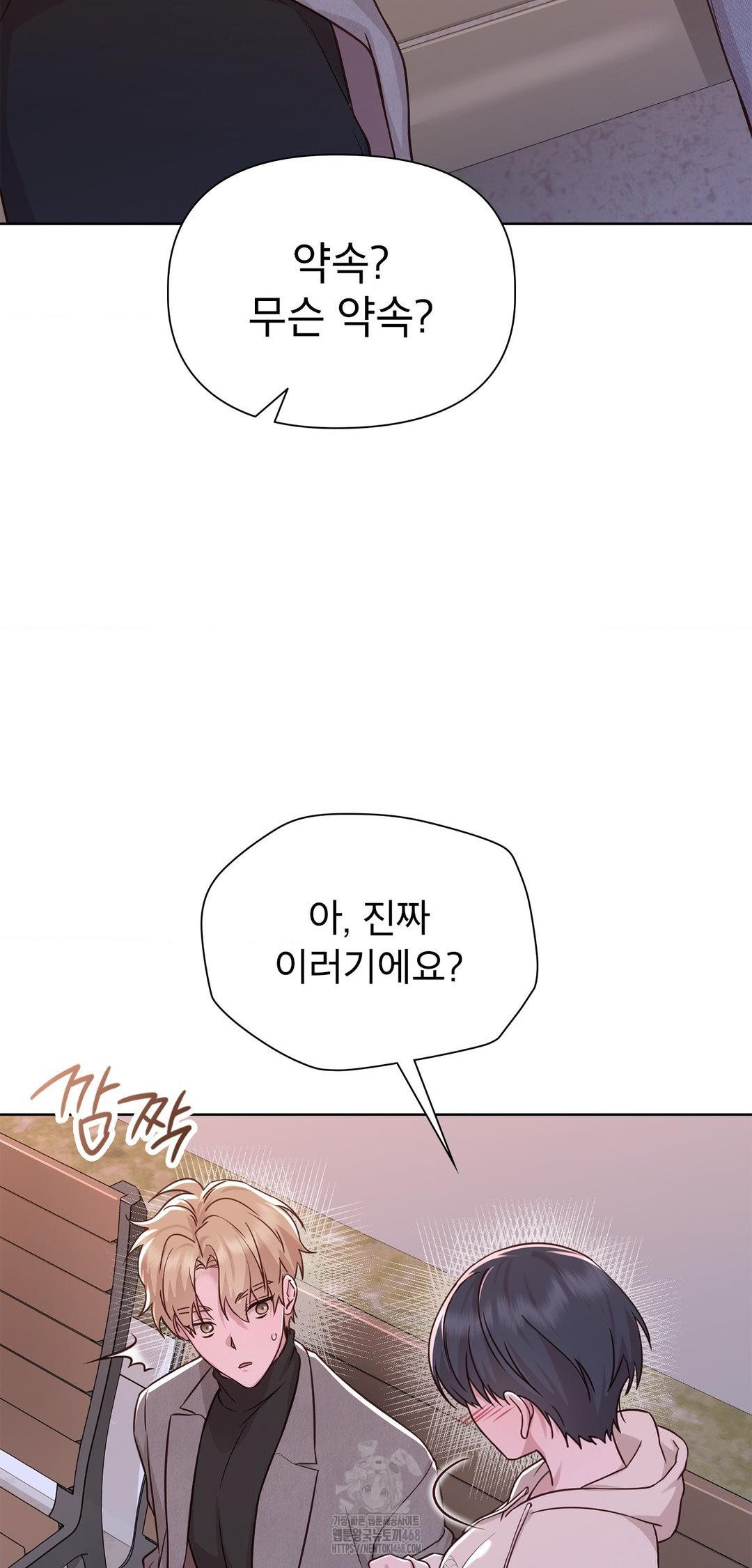 Brother Complex Raw - Chapter 8 Page 66