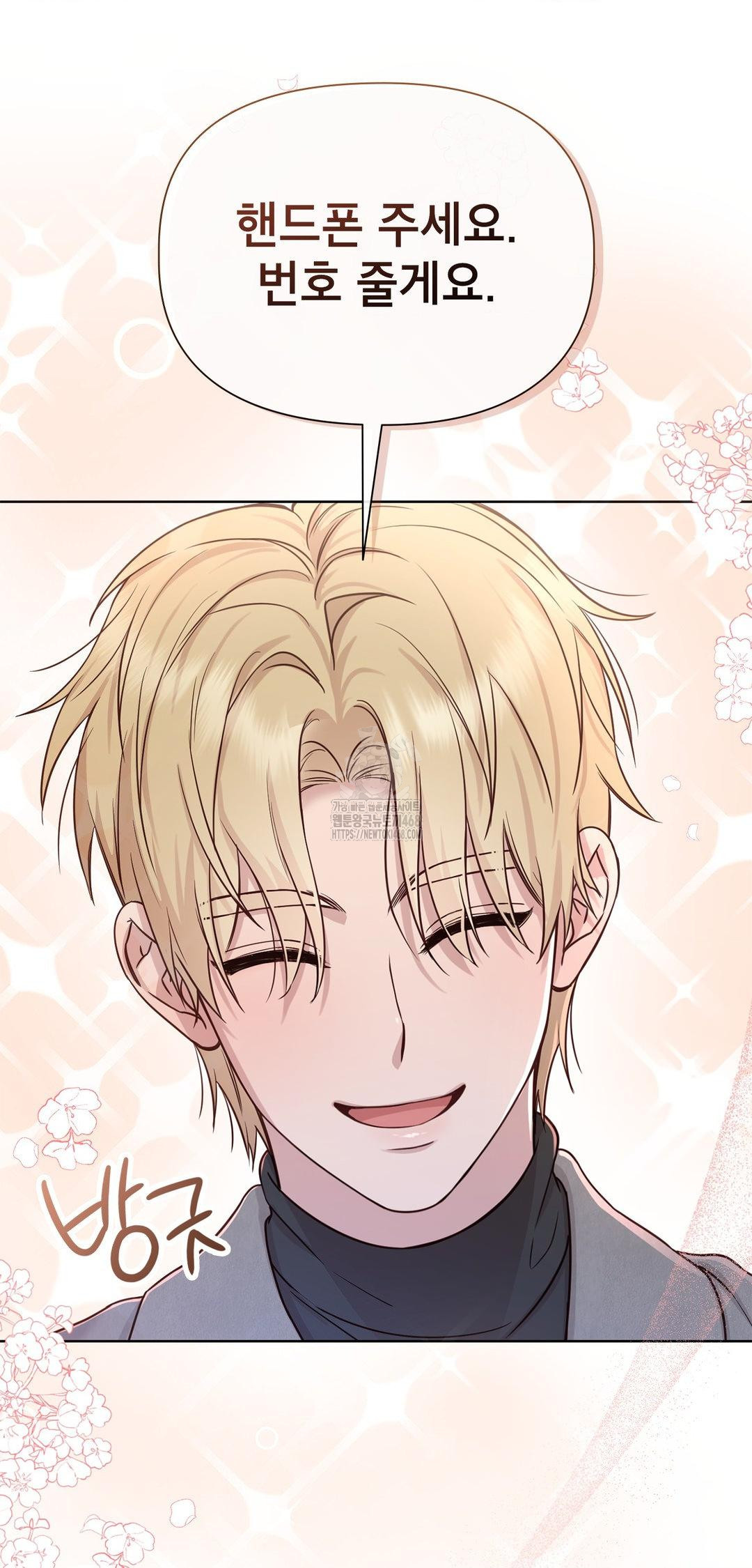 Brother Complex Raw - Chapter 8 Page 7