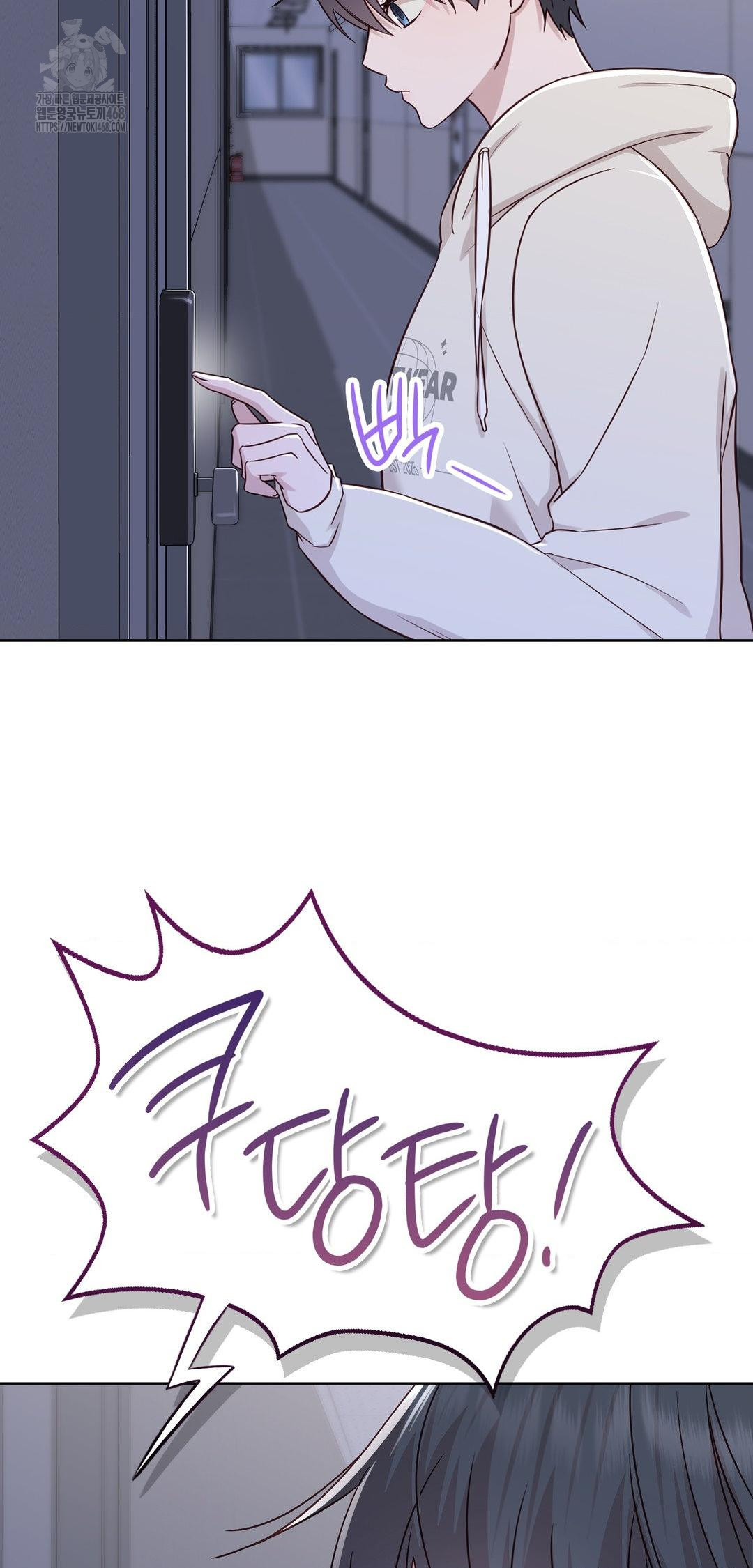 Brother Complex Raw - Chapter 8 Page 73