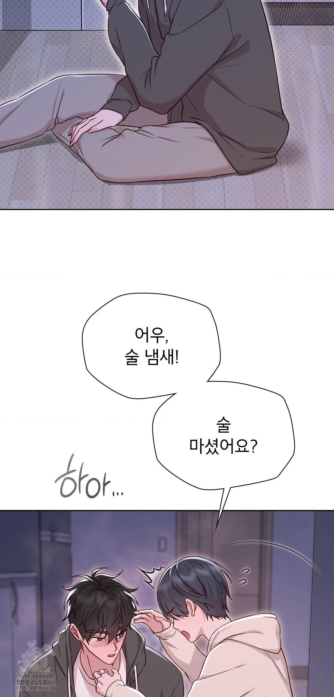 Brother Complex Raw - Chapter 8 Page 77