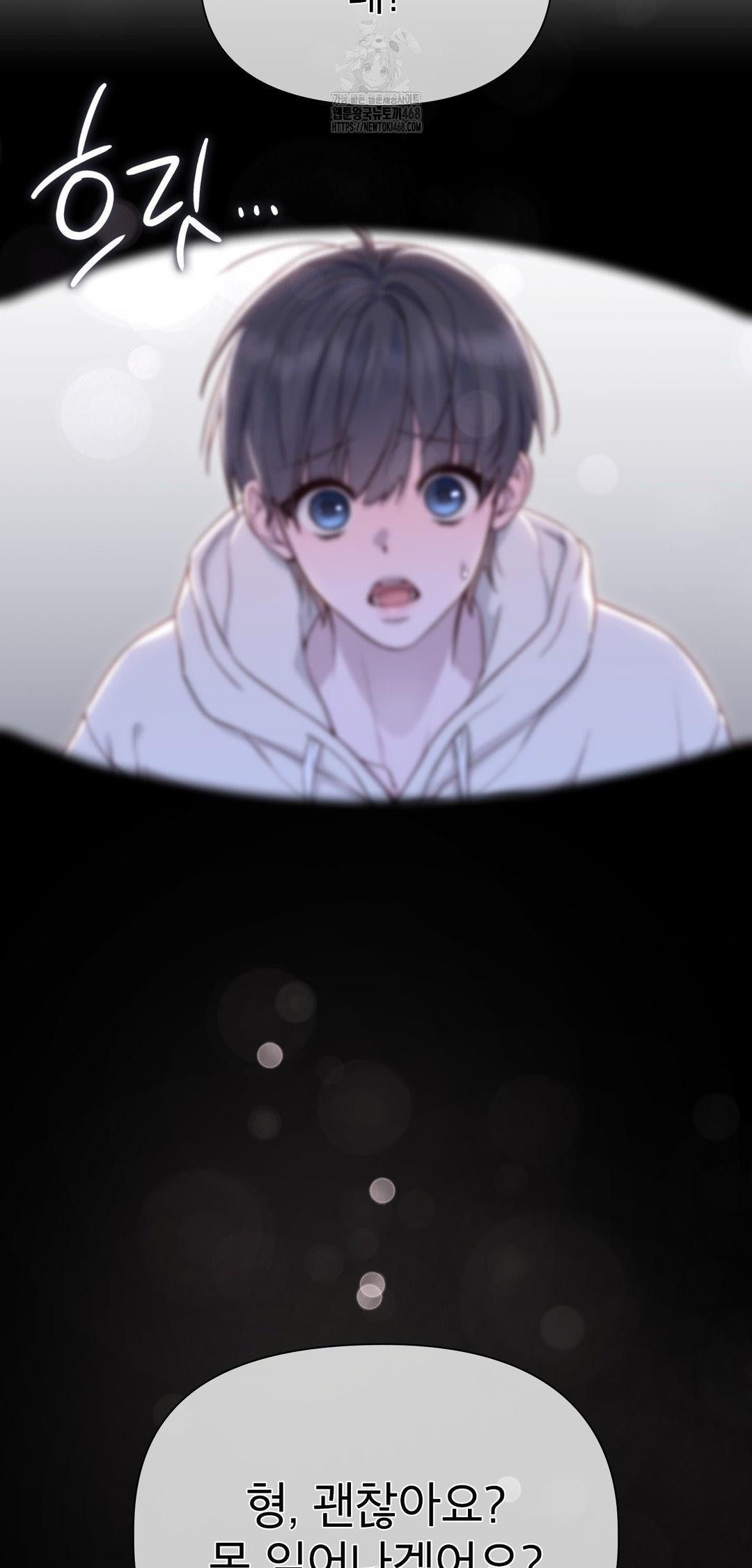 Brother Complex Raw - Chapter 8 Page 80