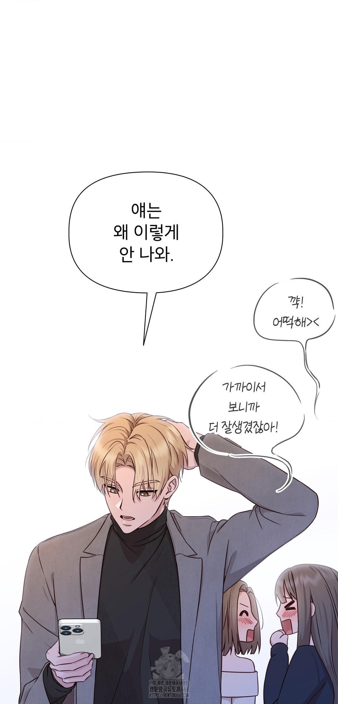 Brother Complex Raw - Chapter 8 Page 9