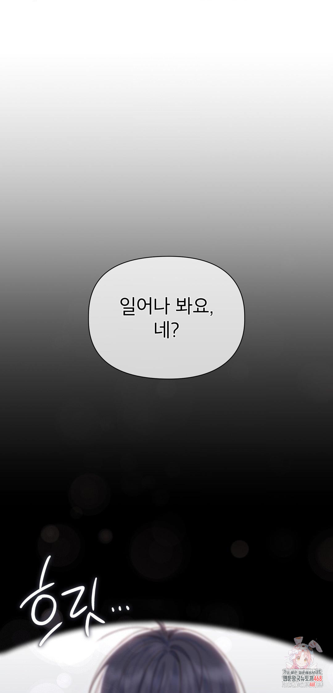 Brother Complex Raw - Chapter 9 Page 1