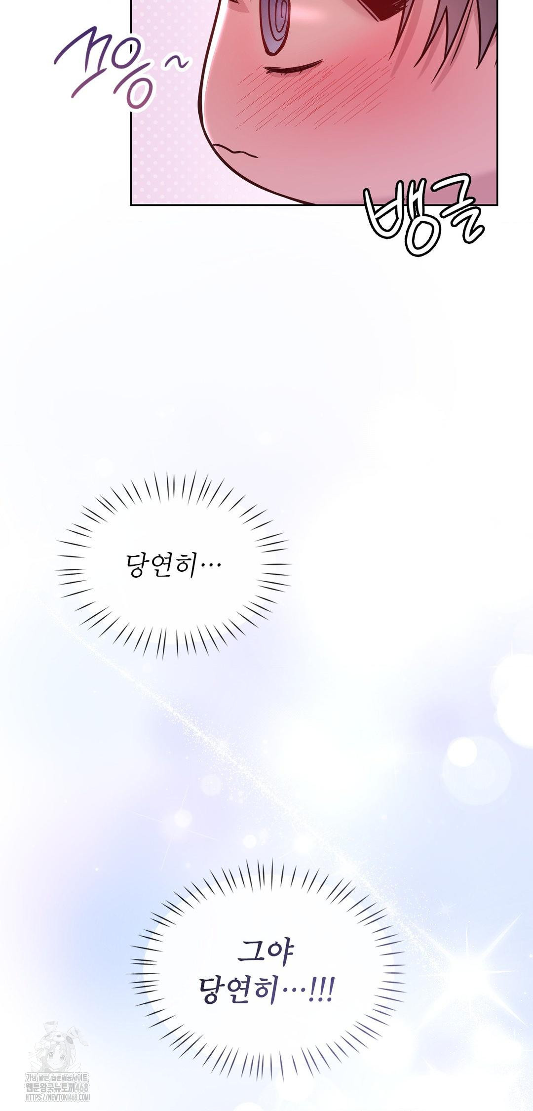 Brother Complex Raw - Chapter 9 Page 12