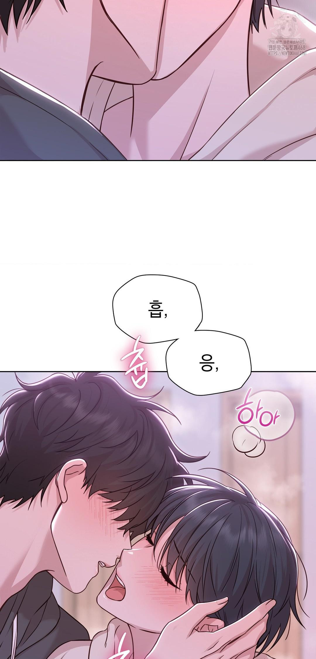 Brother Complex Raw - Chapter 9 Page 19