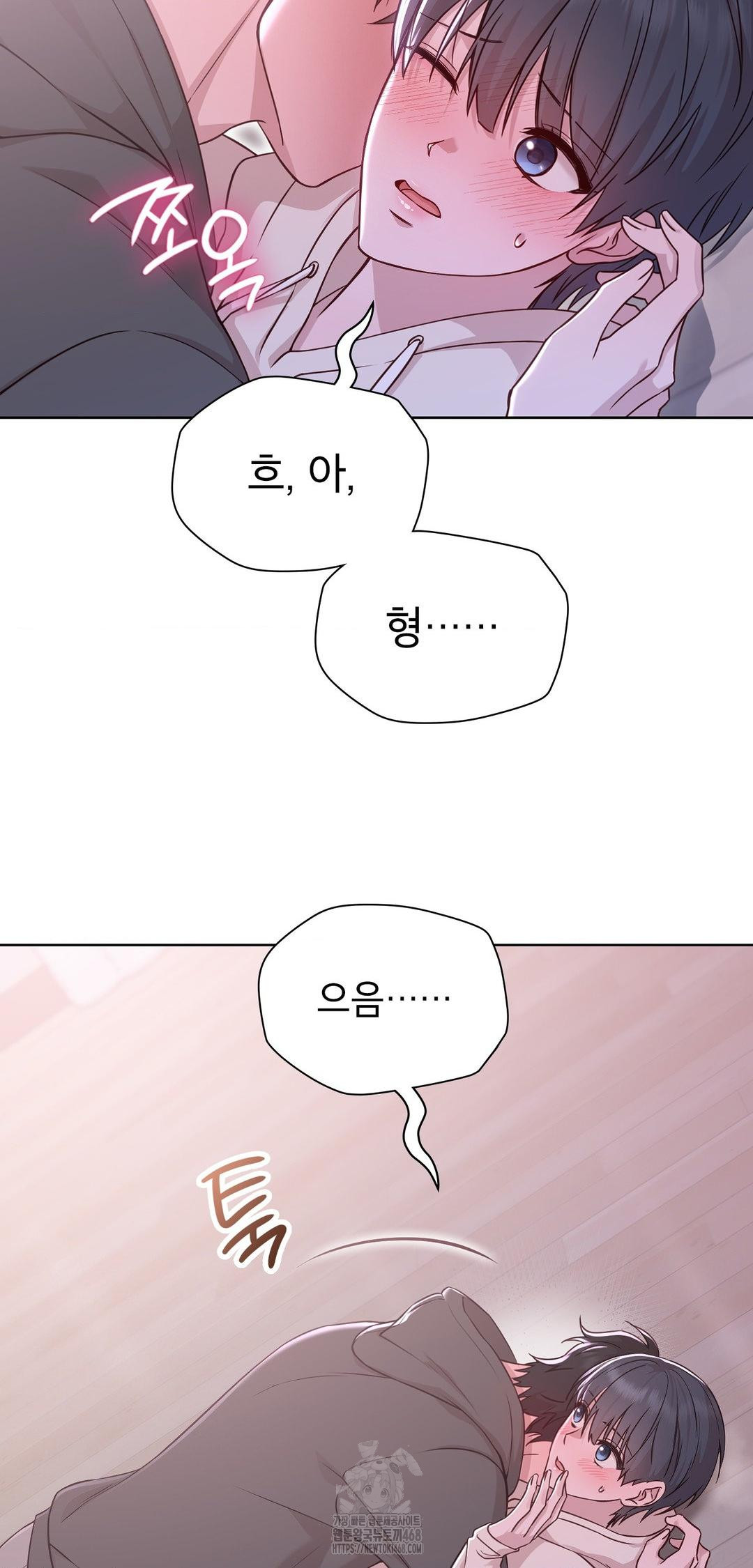 Brother Complex Raw - Chapter 9 Page 24