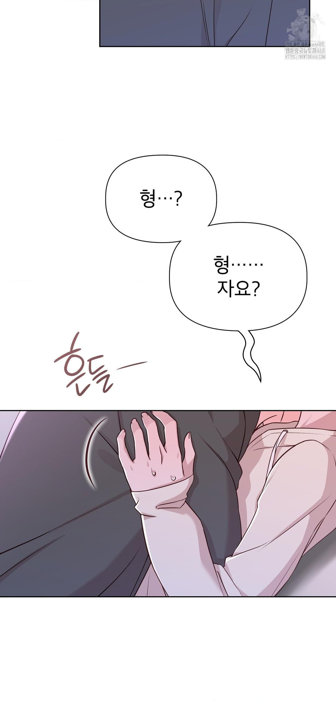 Brother Complex Raw - Chapter 9 Page 26