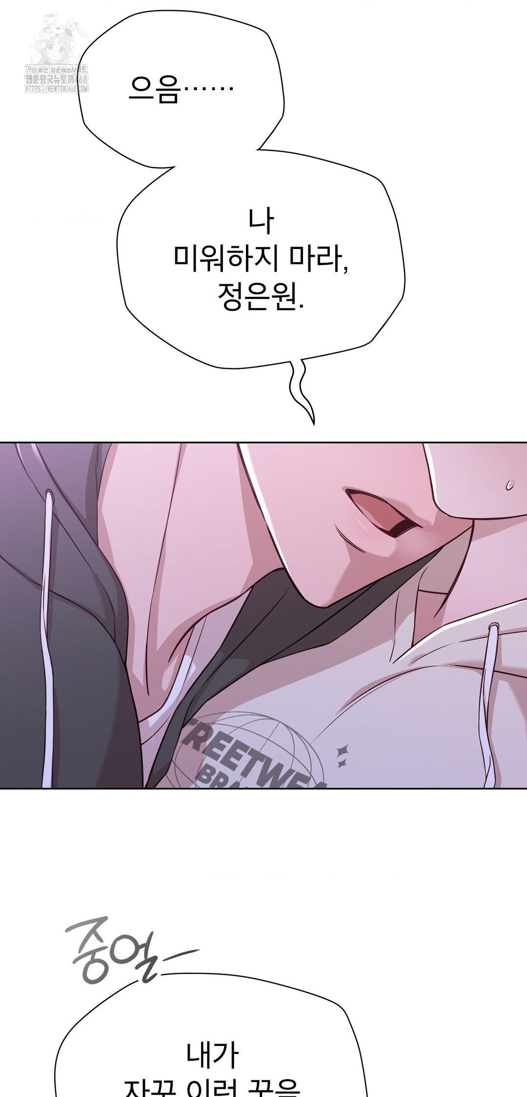 Brother Complex Raw - Chapter 9 Page 27