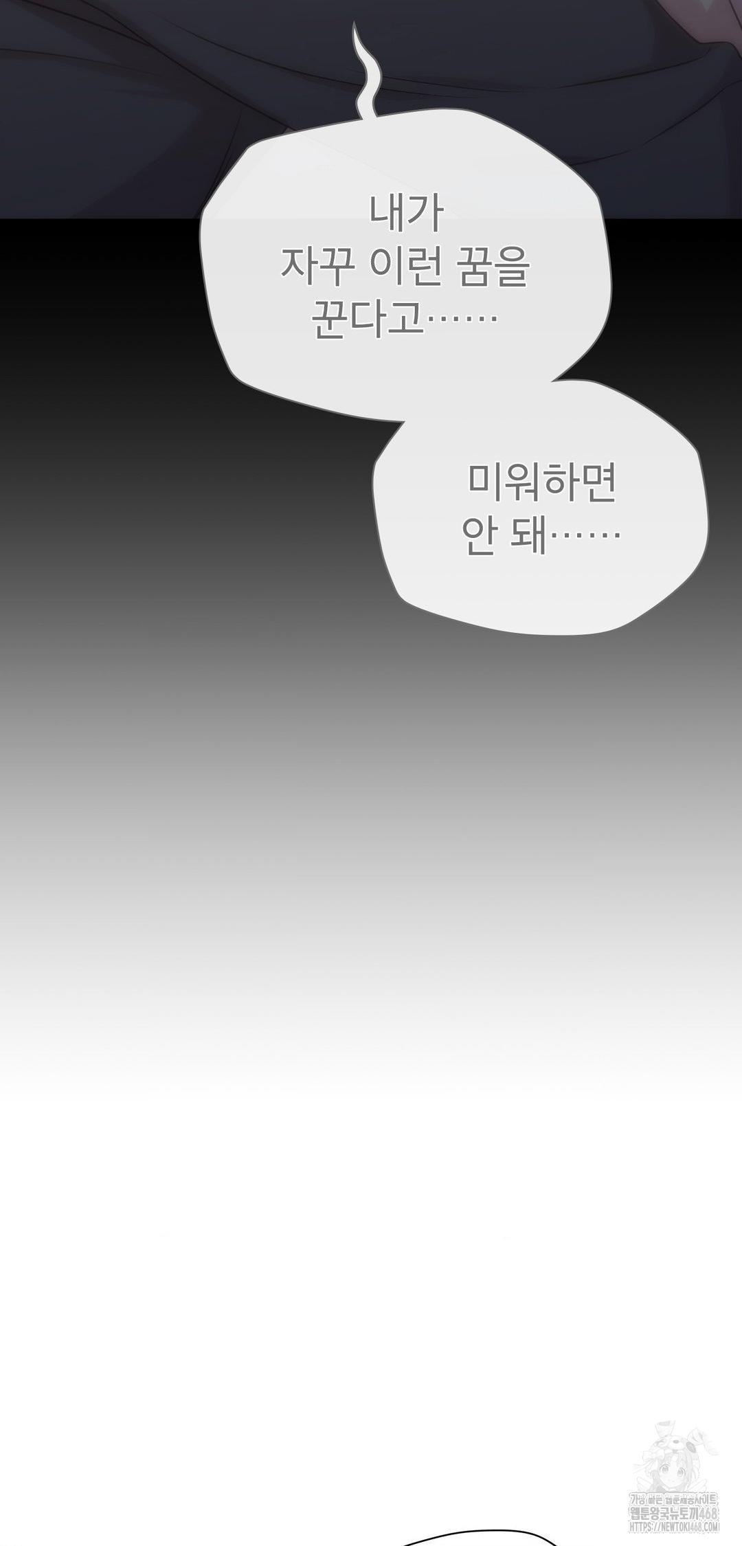 Brother Complex Raw - Chapter 9 Page 38