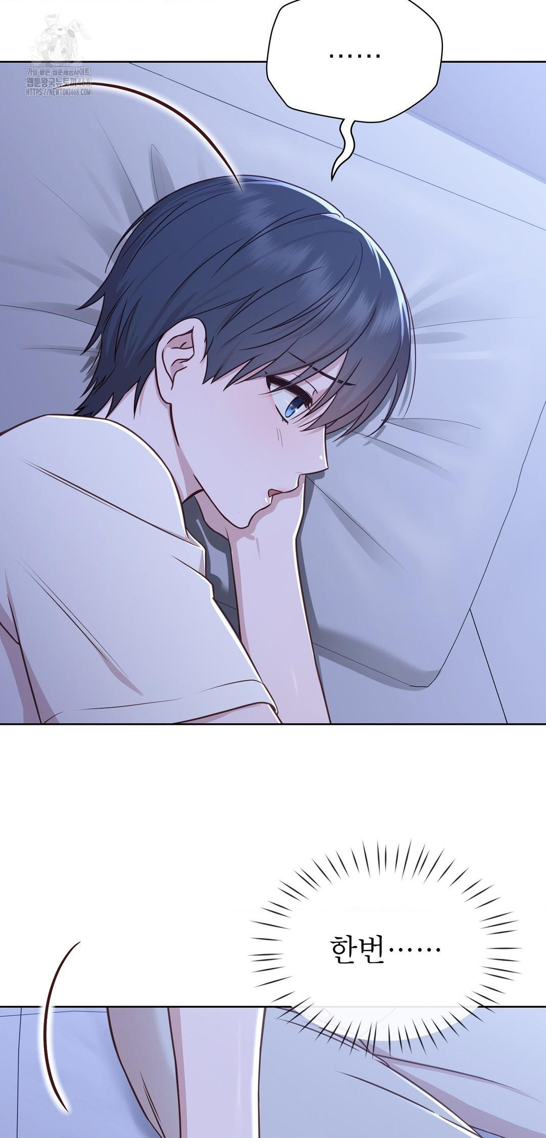 Brother Complex Raw - Chapter 9 Page 39