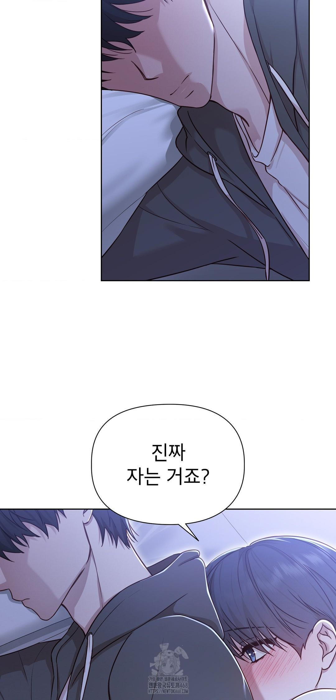 Brother Complex Raw - Chapter 9 Page 48