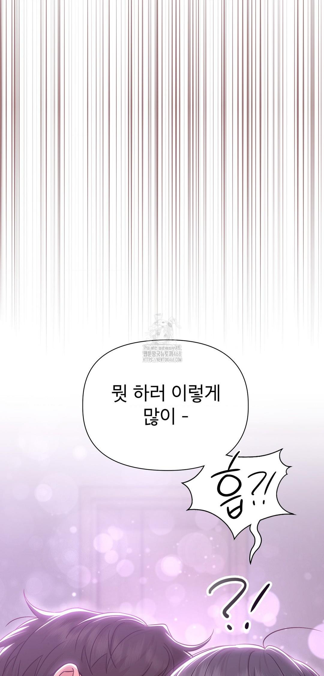 Brother Complex Raw - Chapter 9 Page 5