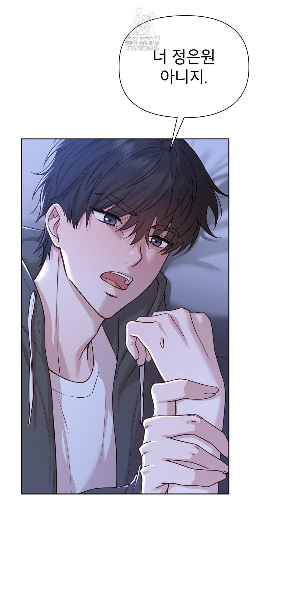 Brother Complex Raw - Chapter 9 Page 54