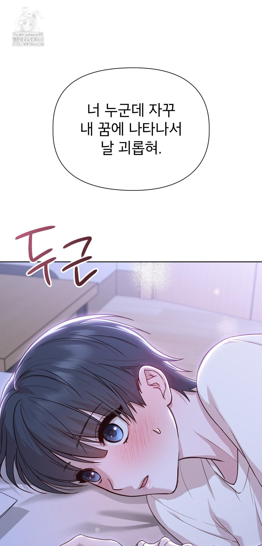 Brother Complex Raw - Chapter 9 Page 55