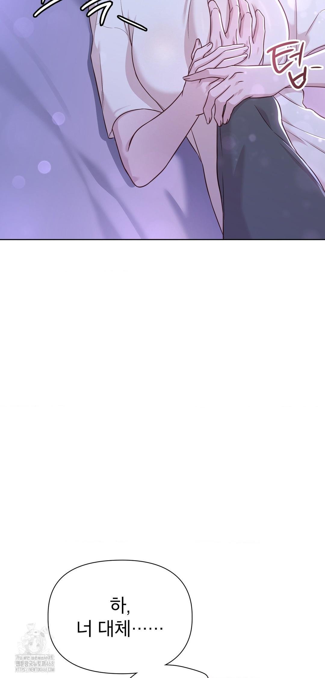 Brother Complex Raw - Chapter 9 Page 63