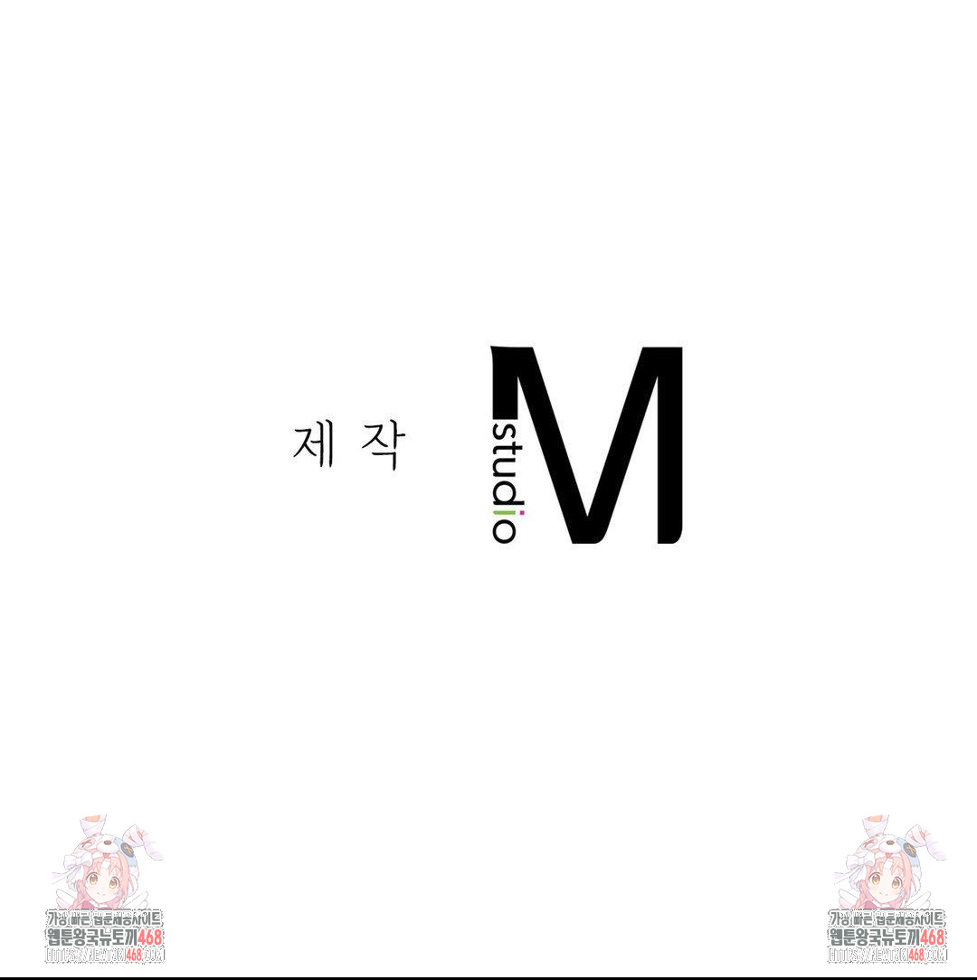 Brother Complex Raw - Chapter 9 Page 71