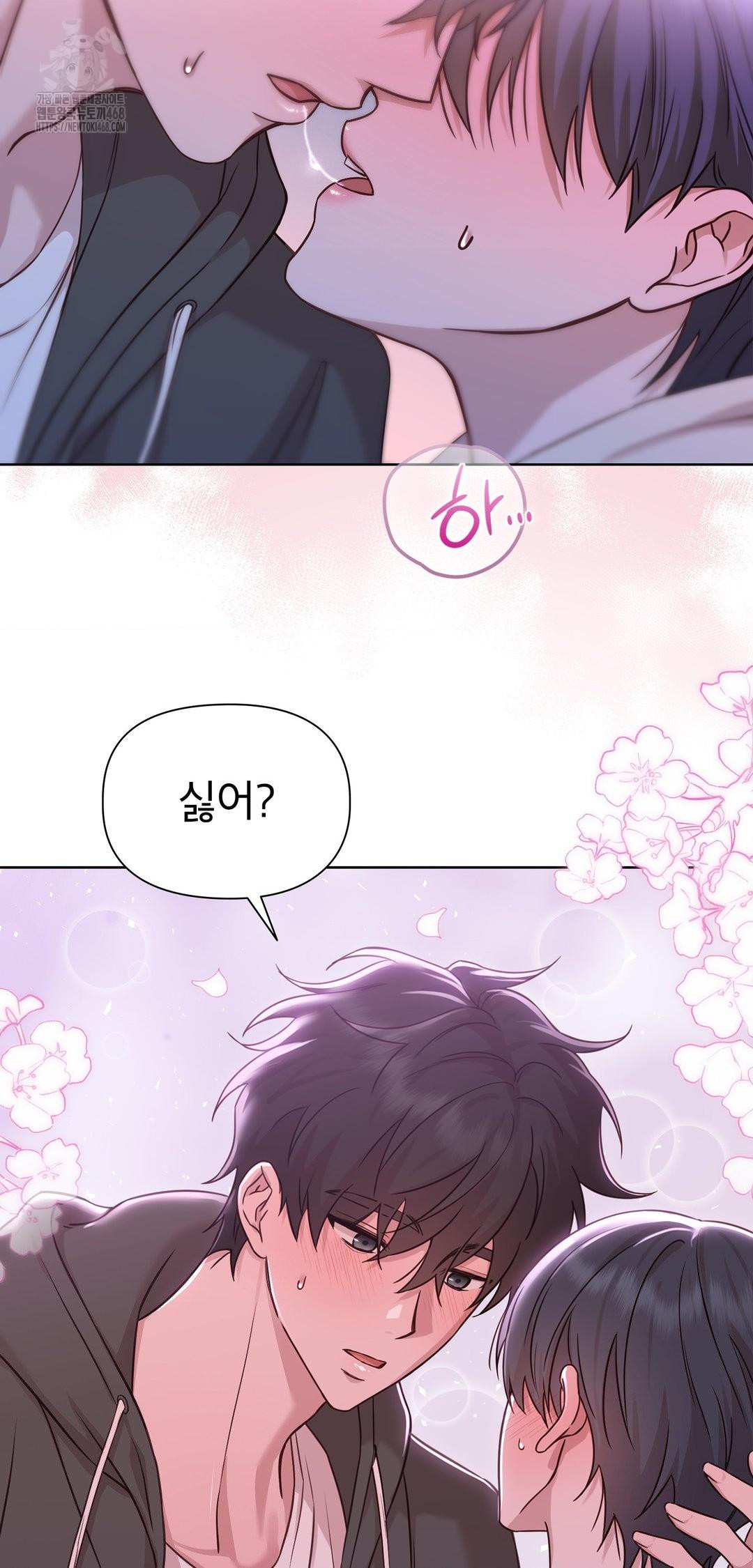 Brother Complex Raw - Chapter 9 Page 9